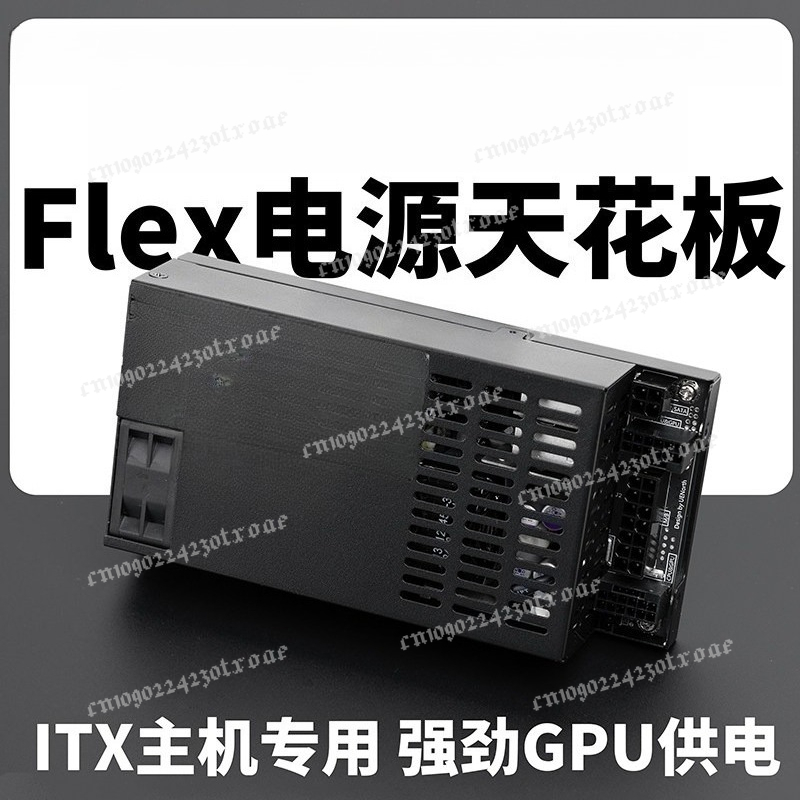Fuente de alimentación Flex AT - Flex Atx Power Supply 600W 1U reseña y precio